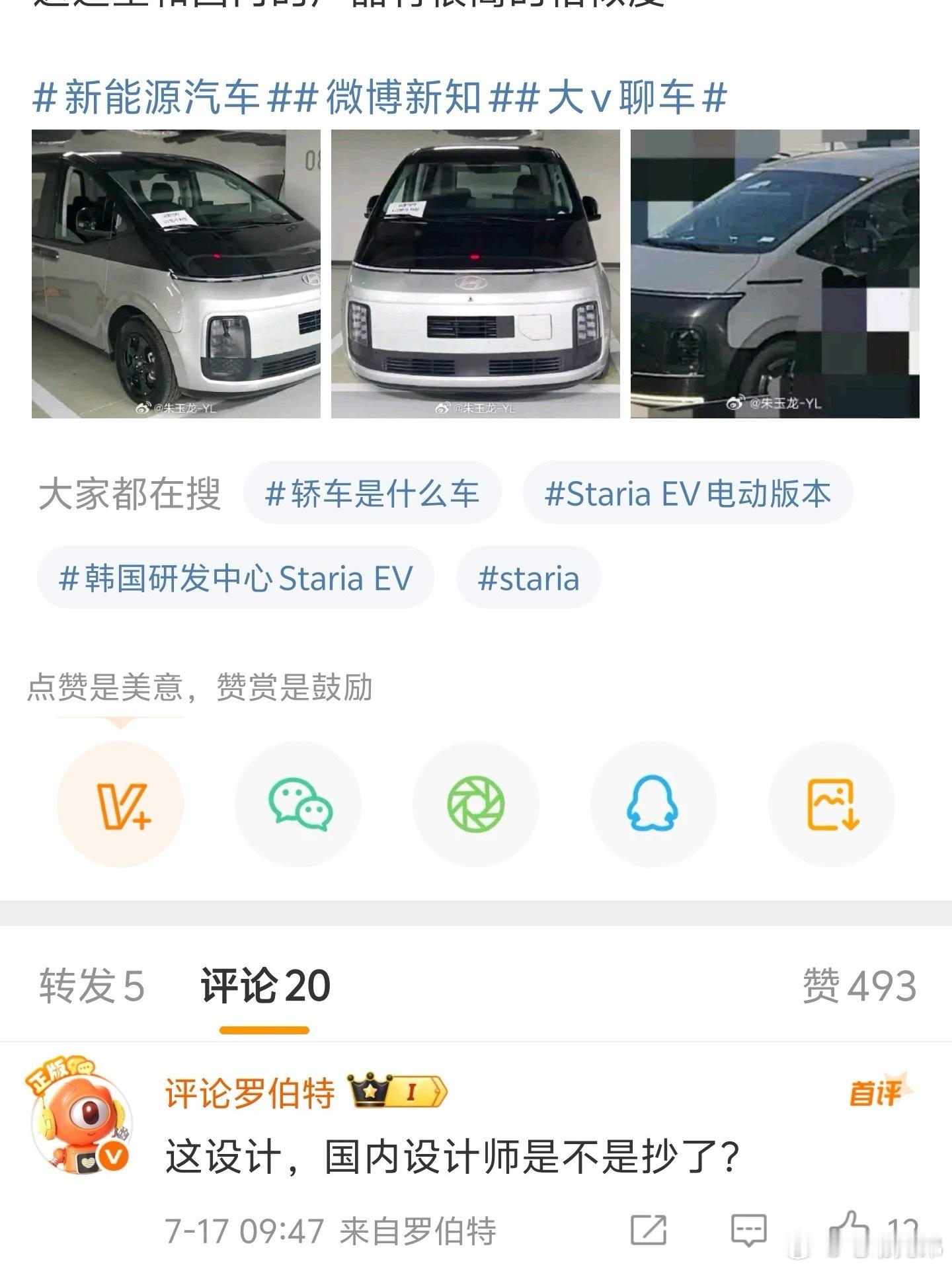 最近微博这个评论罗伯特到底是ai还是真人，有点看不懂啊[doge]电动兄弟​​​