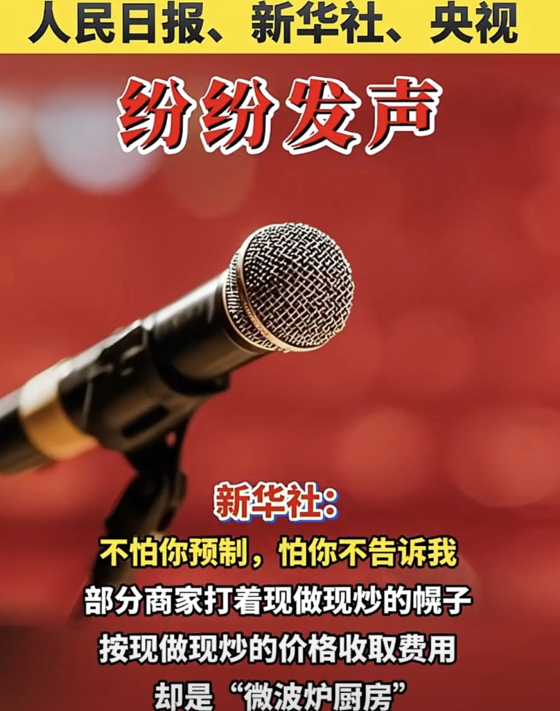 老贾这下闹大了先是人民日报，新华社，央视纷纷发表了各自看法！近日，又有成都西
