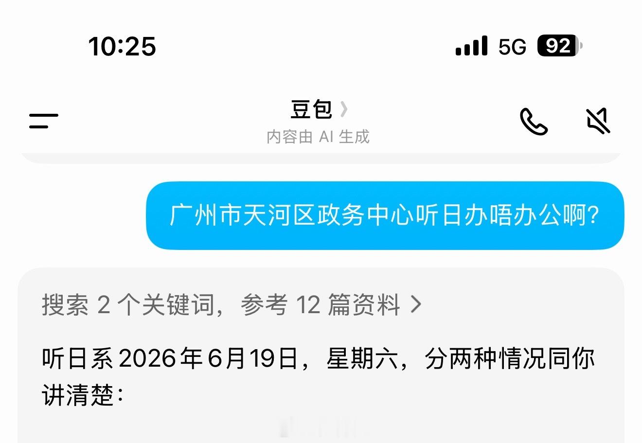 豆博士你都几L离谱的喔真人感未免太强了吧
