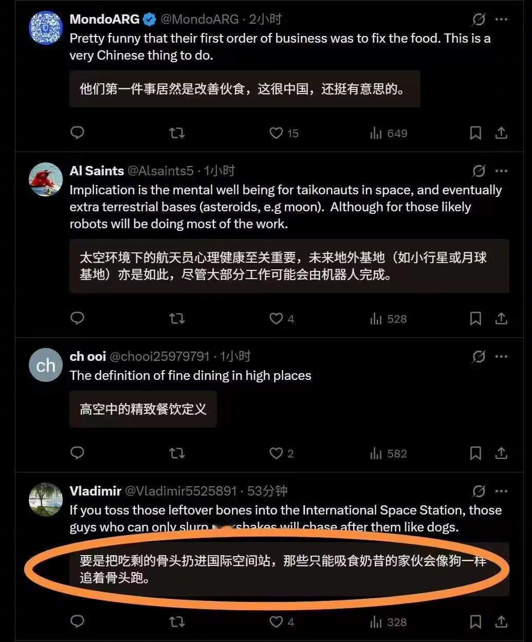 中国空间站可以吃烧烤了够缺德[笑着哭]​​​