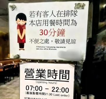 香港某些商家，纯粹是自己作死的。2026年，香港的餐厅倒了一片：旺角洗衣街那