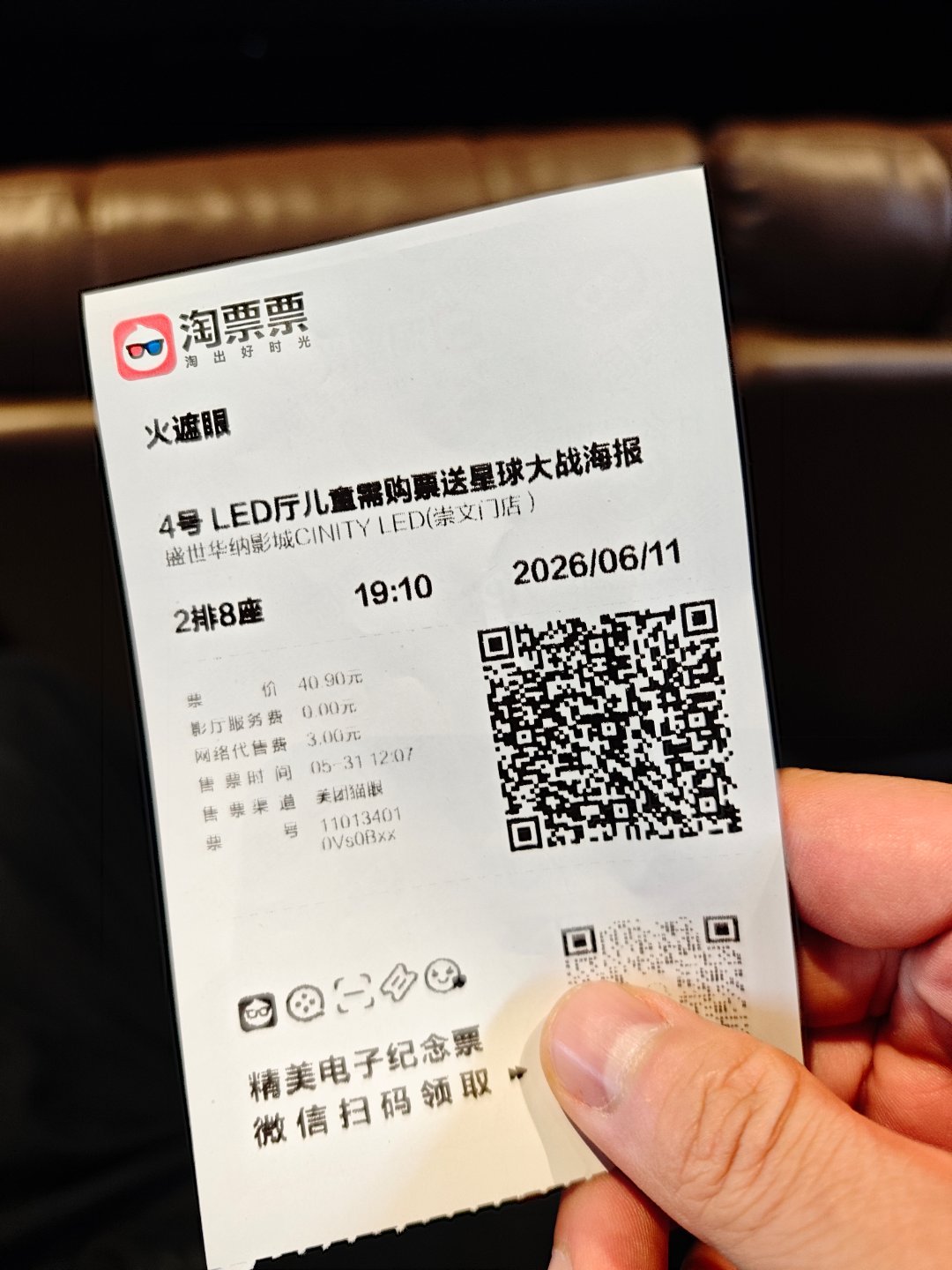 火遮眼(2026)我的评分：电影火遮眼佳片奇遇季离京前看完《火遮眼》再走！武打