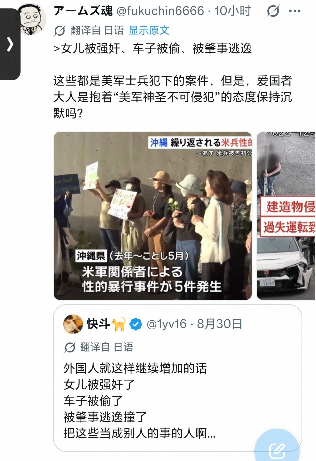 遇到驻日美军，再狂热的日本右翼都安静了​​​