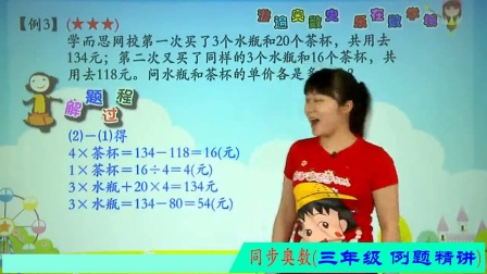 小学六年级数学竞赛班 秋季 杨秀情 【20讲+讲