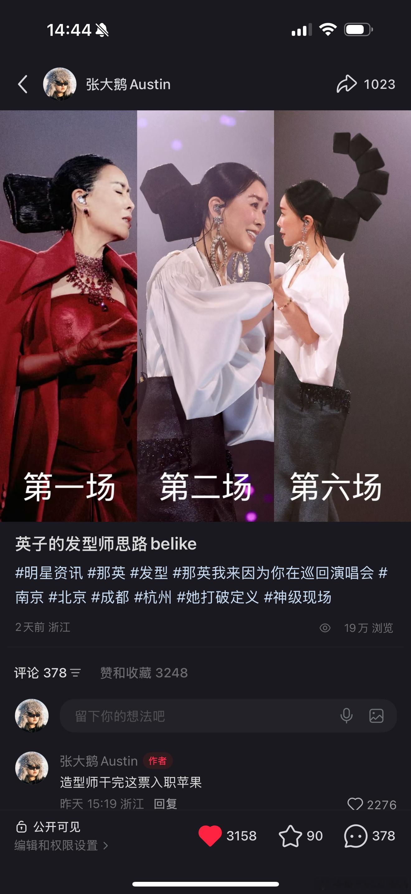 那英发型结绳记事为啥上热搜了？没允许任何人偷图真的谢​​​