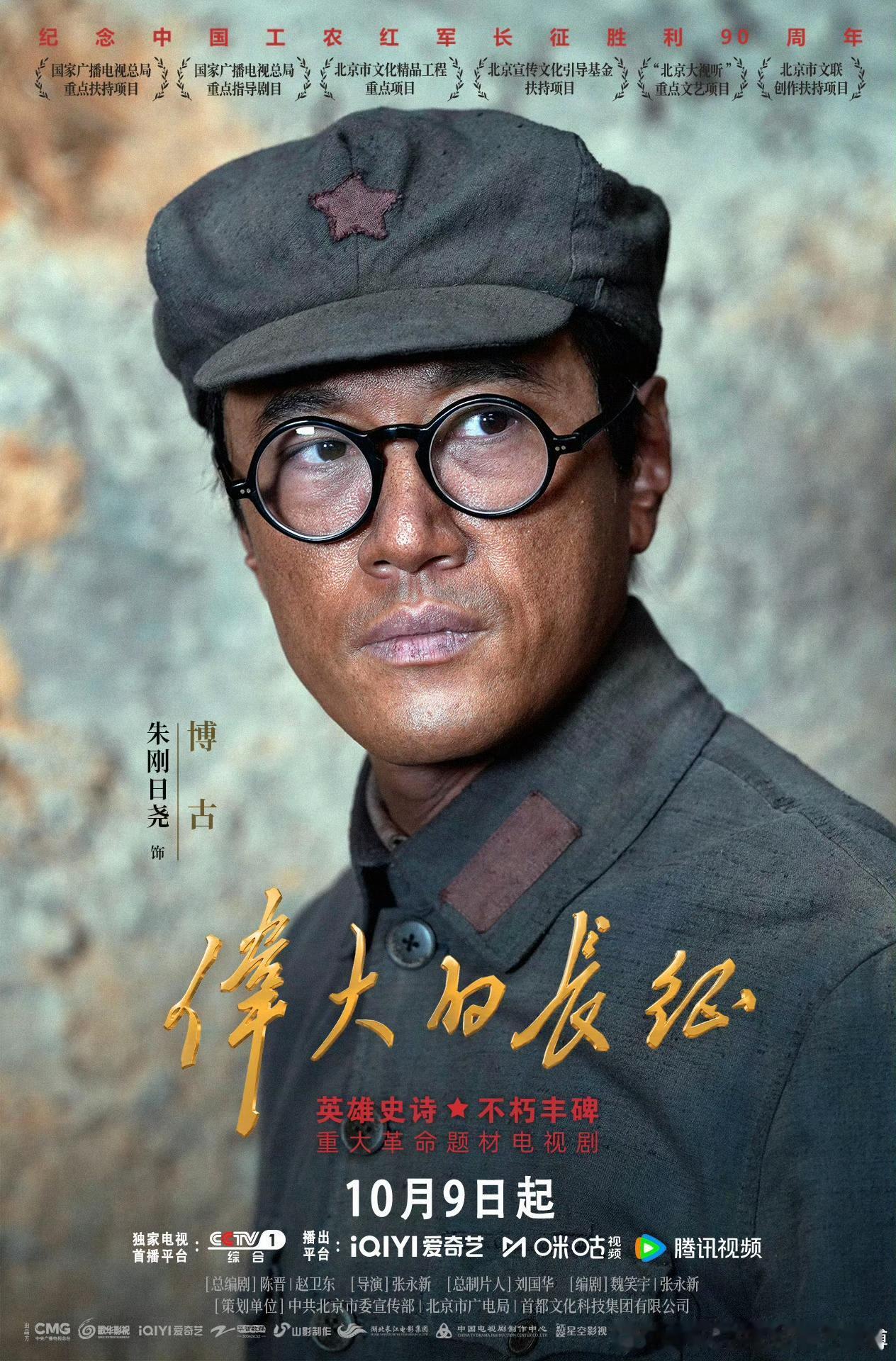 整部剧最讨厌的人非博古莫属，罪人啊！电视剧《伟大的长征》马上就要演到血战湘江