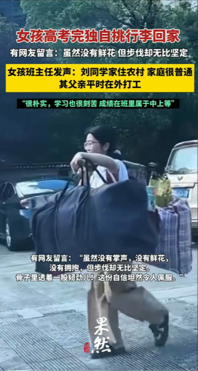 被人民日报点赞的女孩，姓刘，说找不到暑假工，就准备卖凉粉！她还说，其实妈妈当天来