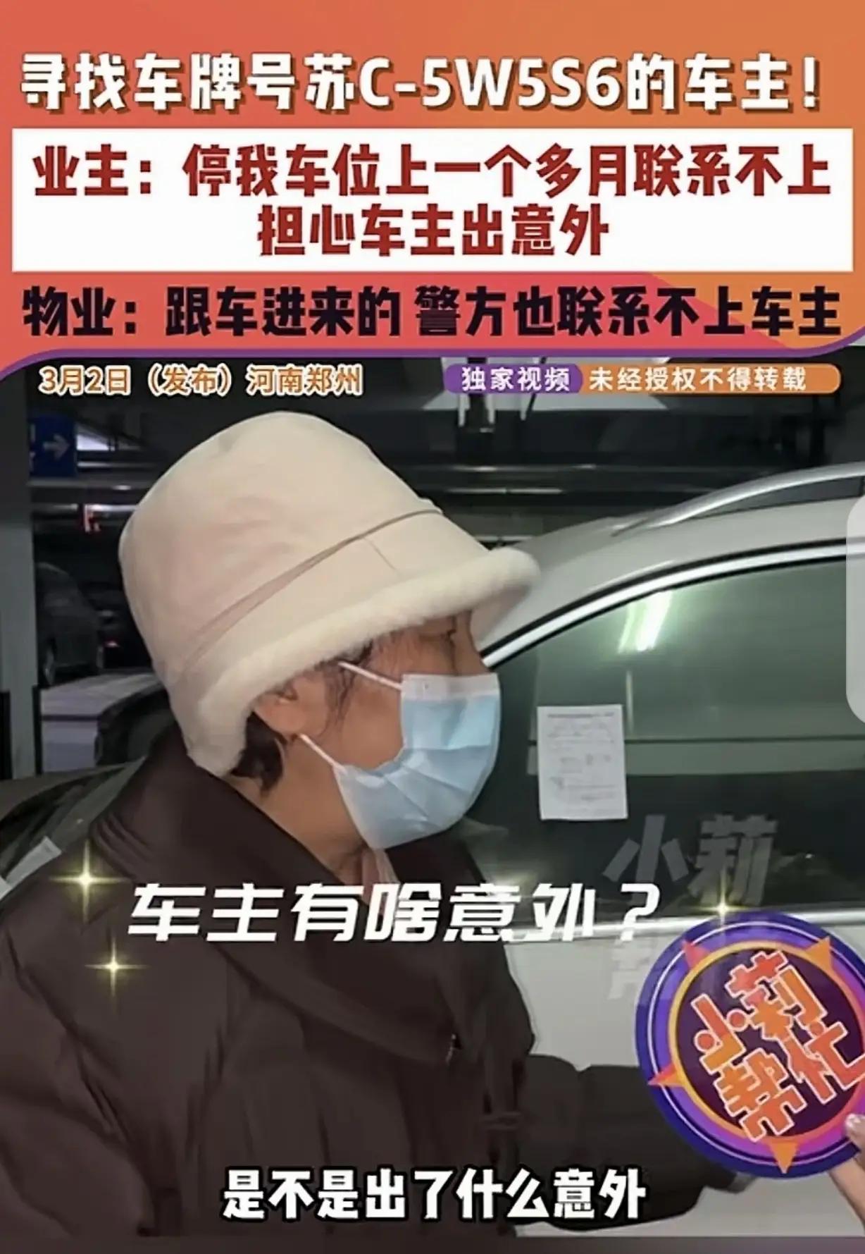 谁能料到，花了真金白银购置的车位，竟成了他人的“免费专属车位”？郑州这位大妈的遭