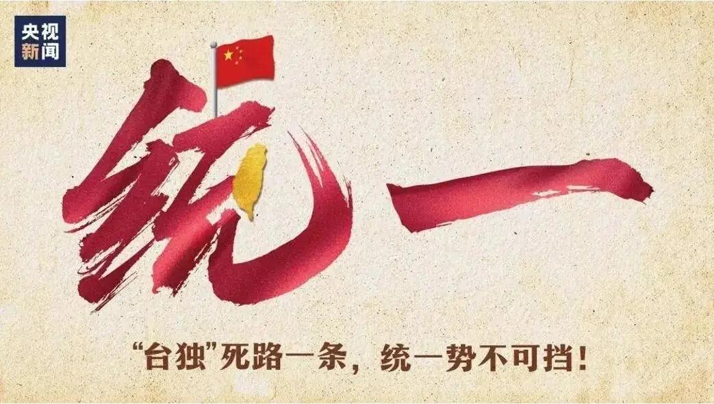 台湾作家雁默撰文写道：“要求大陆承诺‘台湾不独，大陆不武’，是一种降智且傲慢的要