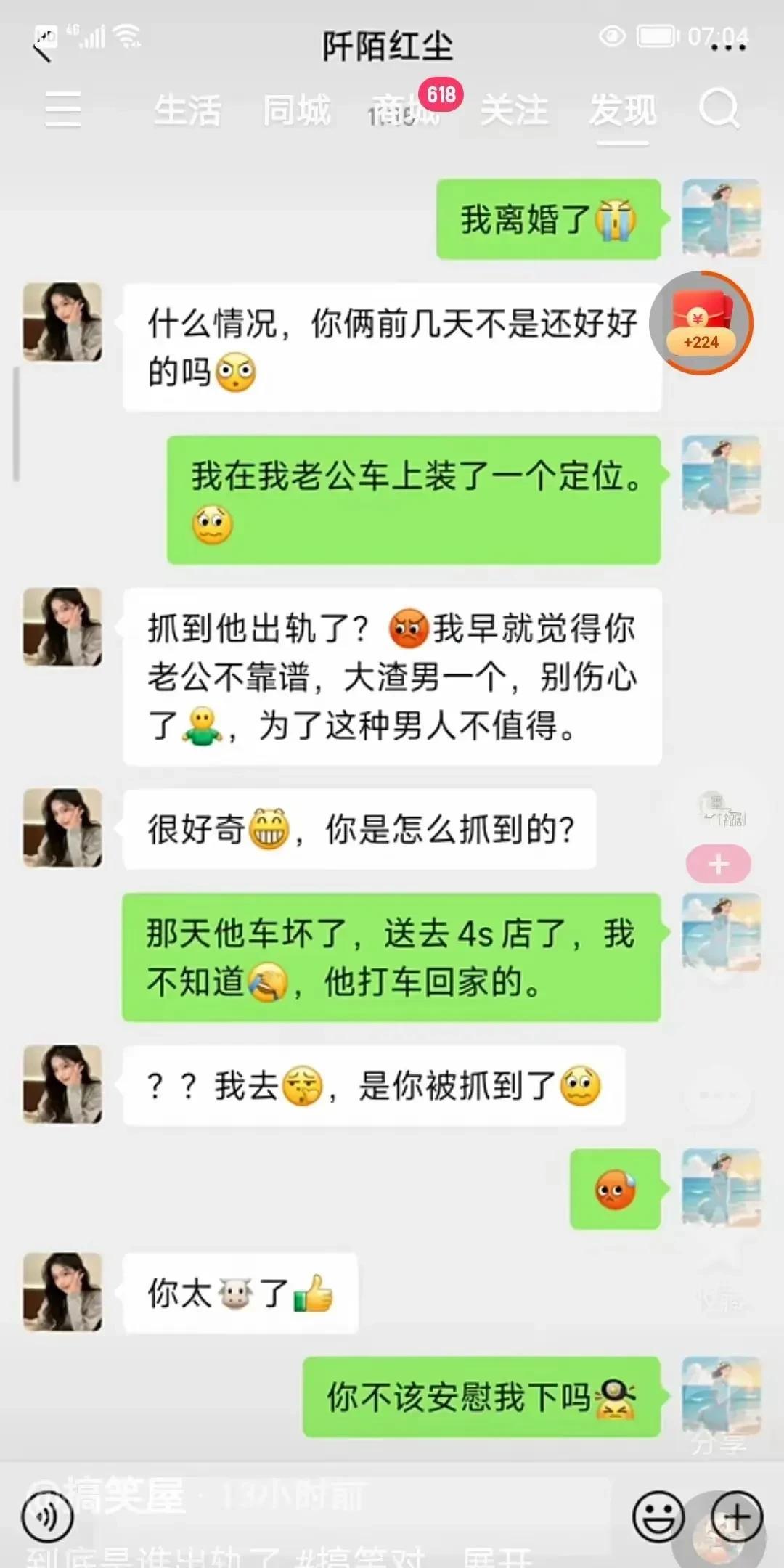 卧槽！反转的让人猝不及防。