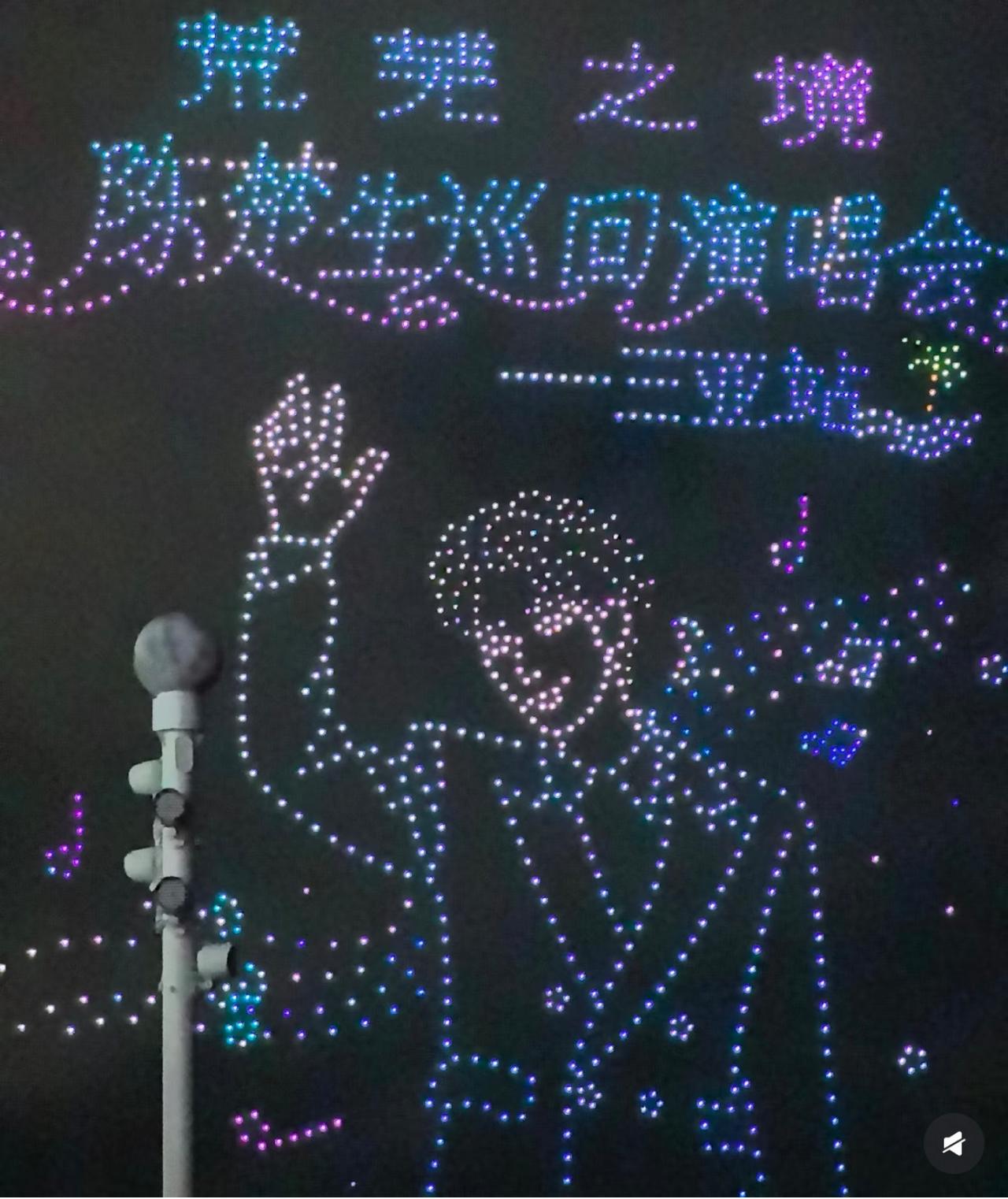 今晚的三亚，为一个人亮起来了。他就是陈楚生。无人机在夜空中拼出“欢迎回家”四个