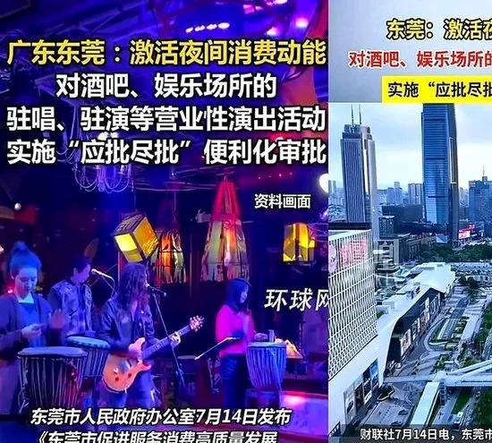 东莞开放夜生活后需要注意些什么？各位老铁：“东莞开放夜生活了