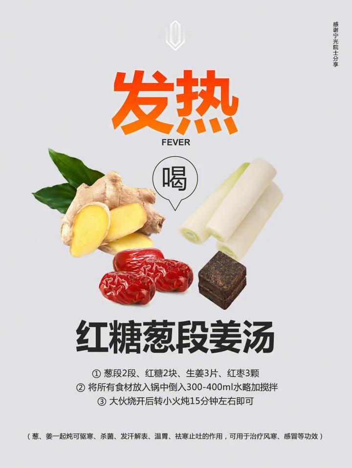 喉咙疼、发热、咳嗽、鼻塞、冰糖雪梨喝。·盐蒸橙子：→1、用少许盐将橙子表皮清