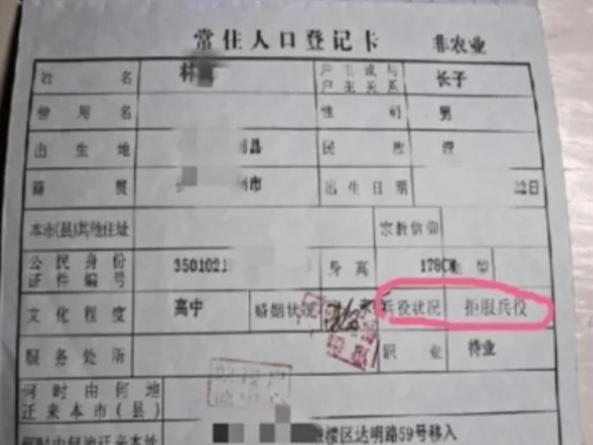 户口本上出现这“四个字”，基本无缘公务员，甚至还会影响下一代。每年公务员报