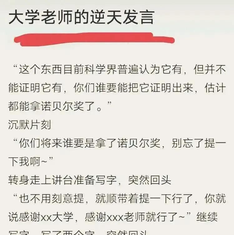 这老师挺逗的