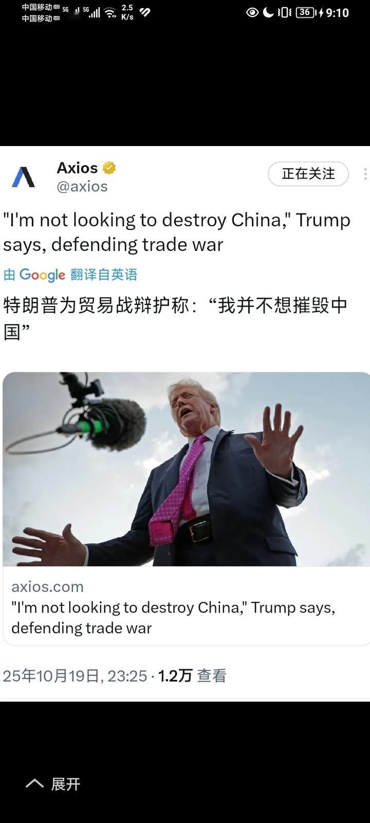特朗普狮子🦁大开口，我不想摧毁🇨🇳中国。并称跟中方愿意达成新关税155