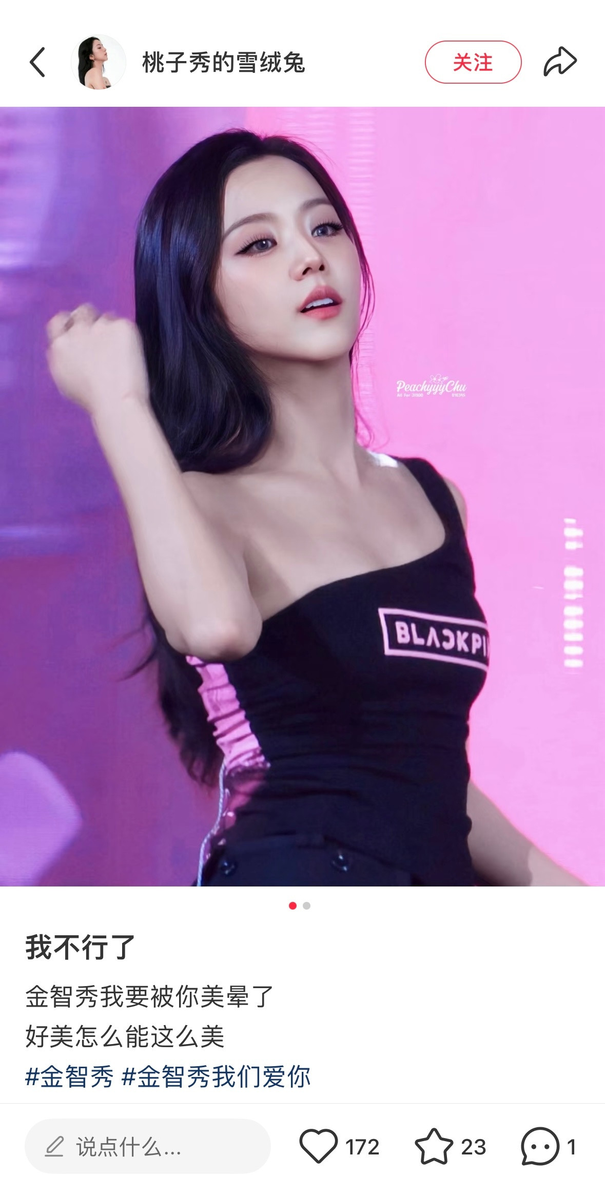 现在再回头看FLOWER这首歌简直太适合金智秀了这副五官光是看着就已经要被香晕