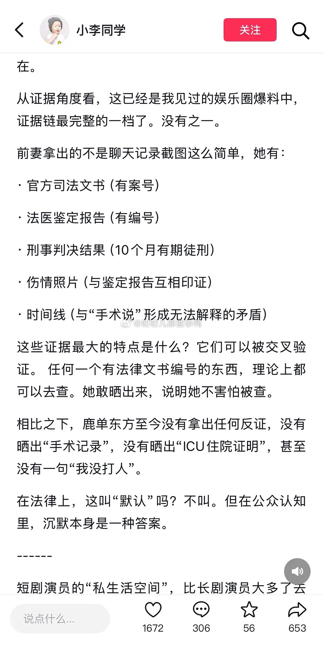 短剧门槛还是太低～