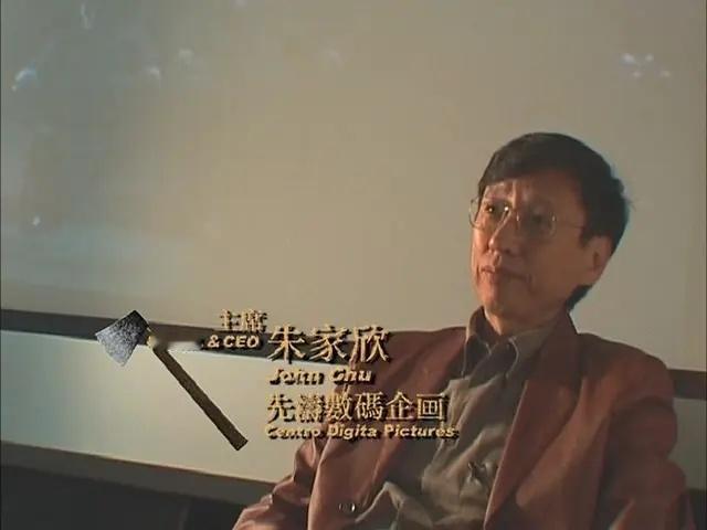 第44届香港电影金像奖终身成就奖：朱家欣（香港电影视觉特效制作人）！！颁奖嘉宾