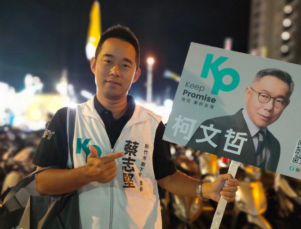 民众党多是墙头草？2个月已有4人跳船台湾民众党再爆退党，新竹市树下里里长蔡志坚