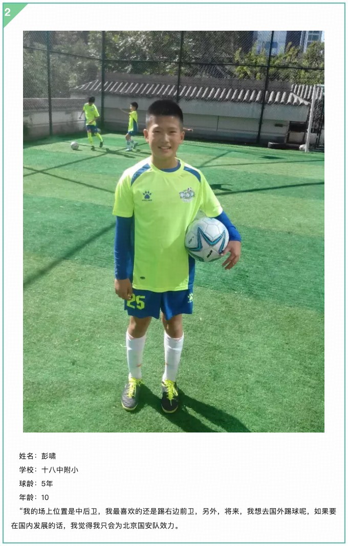 【咱U23国足有自己的“卡尔”】20岁的U23国足中卫彭啸在本届U23亚洲杯发挥