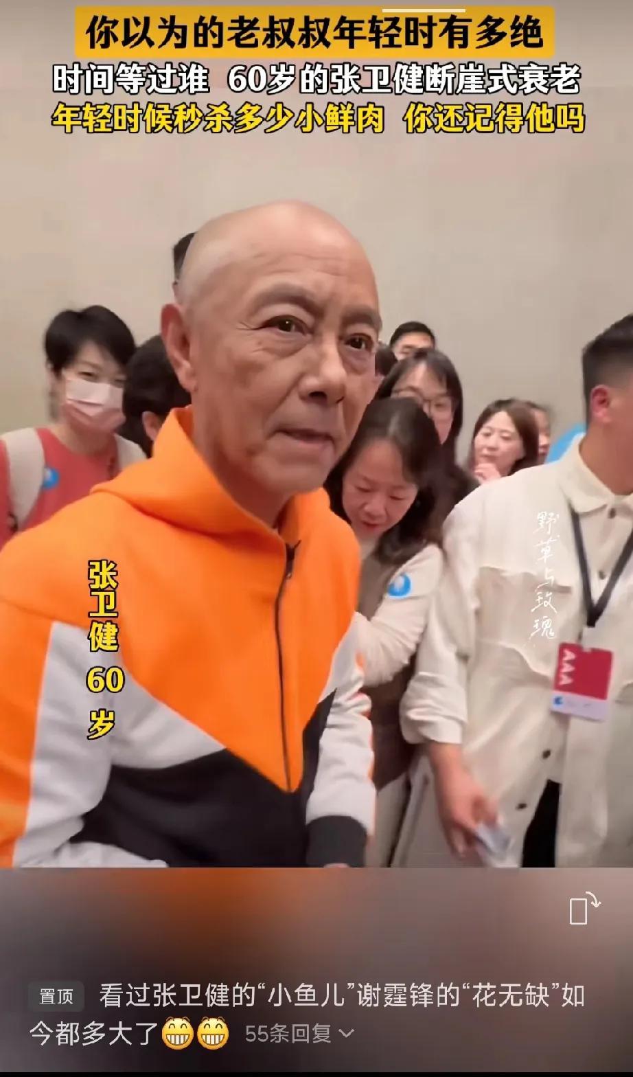 这居然是60岁的张卫健
