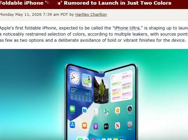 苹果这是要搞“理财产品”吗？最新爆料，苹果首款折叠屏手机（可能叫iPhone
