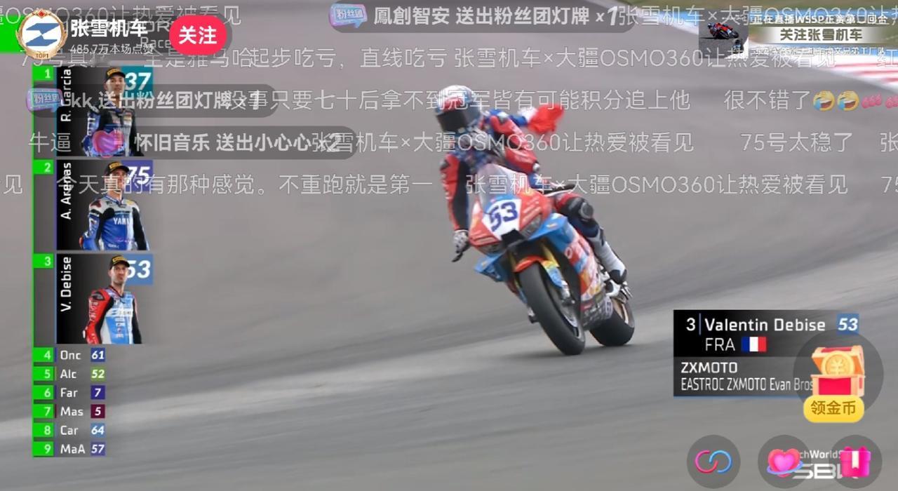 这TM是不是针对张雪机车呢？还是针对德比斯呢？本来德比斯排在第二，而且很