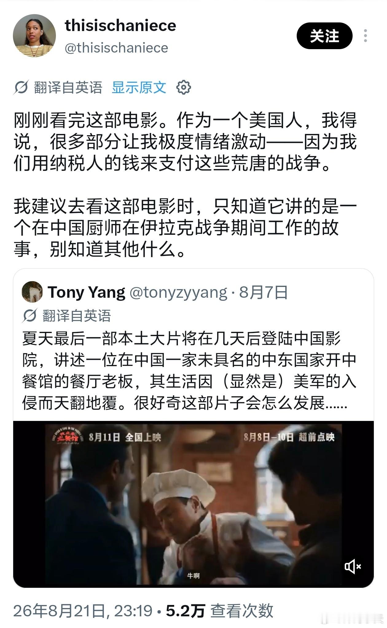 为什么龙餐馆会让一些生活在中国的精神美国人破防？因为这部电影让生活在美国的正经