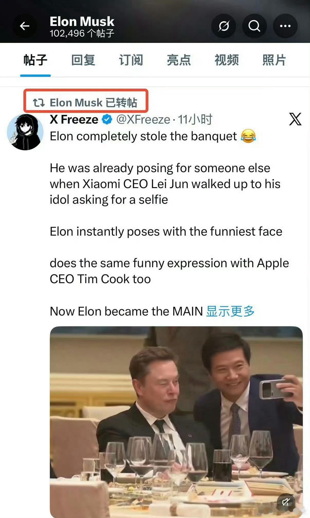 马斯克转发了他和雷军合影的帖子