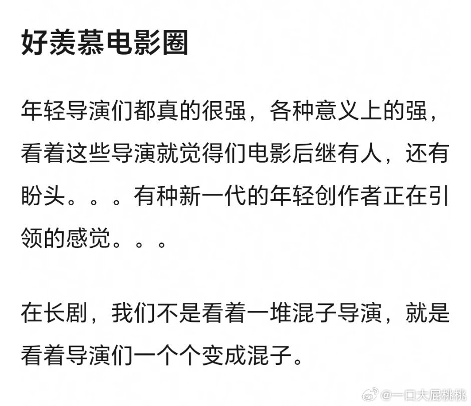 主要是电影导演现在处在更新换代上升期，头部基本已经是年轻导演的天下了，除了主心骨