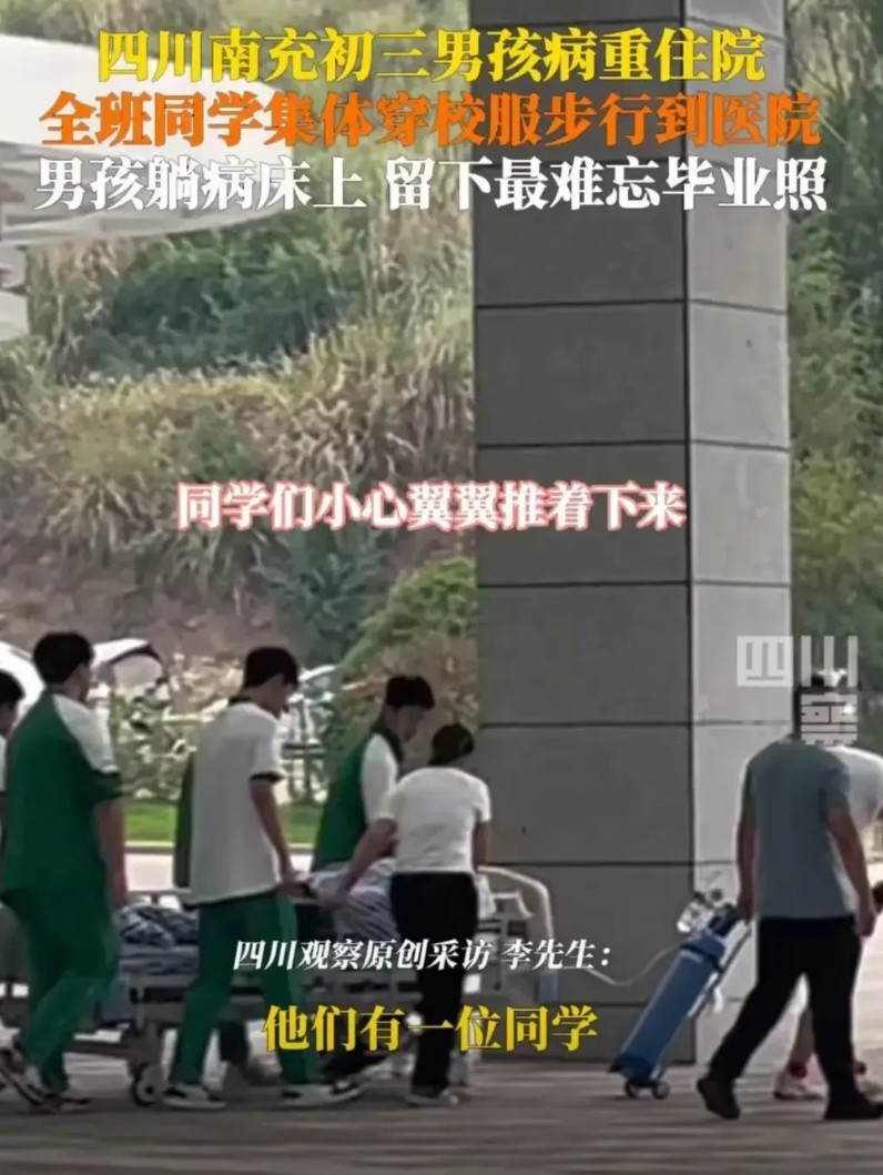 泪目！昨日医院拍毕业照的男孩，今天凌晨去世了，死前还在问，“我能不能参加中考？”