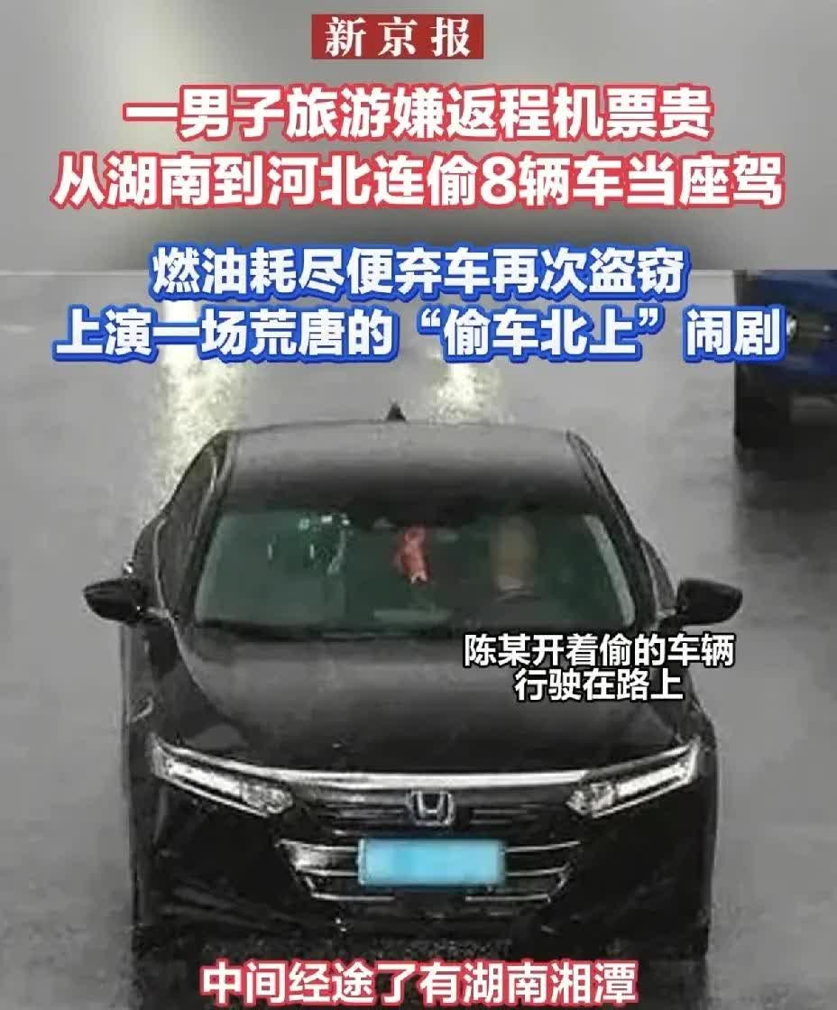 笑死了，大哥你这是算有钱还是没钱？一男子湖南旅游返回哈尔滨，花1500买了机