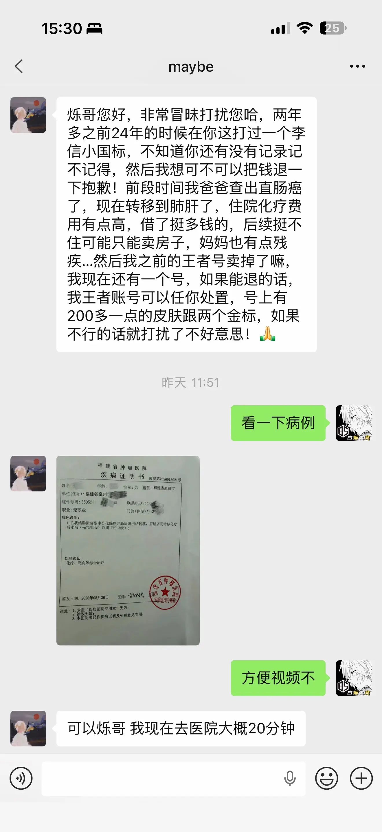 电竞也是有温度的
