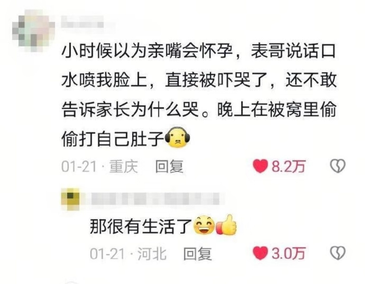 小时候的你能有多抽象，感觉光看文字都要窒息了
