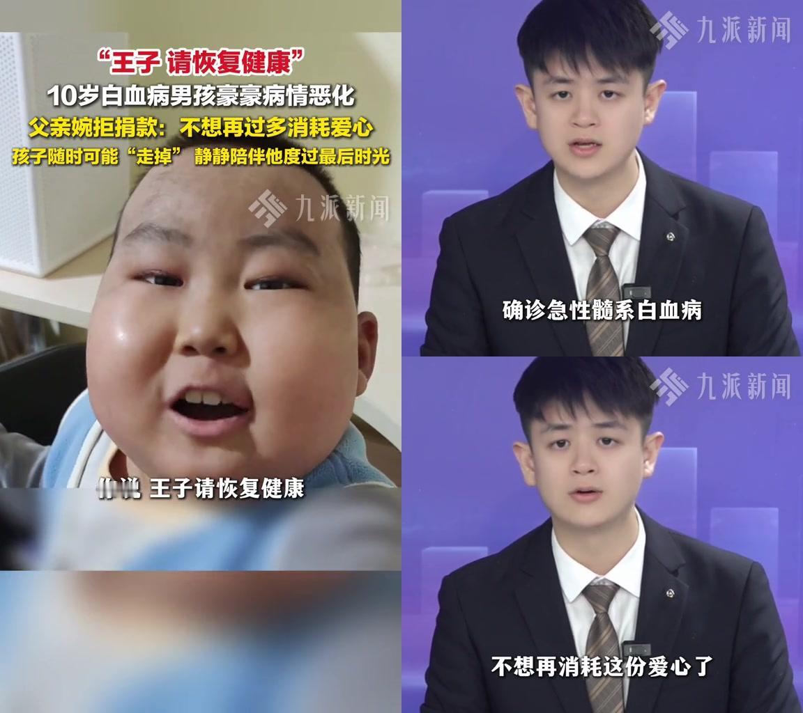 10岁的豪豪，熬了5年白血病，今天连眼睛都快睁不开了。他爸爸刚发消息：病