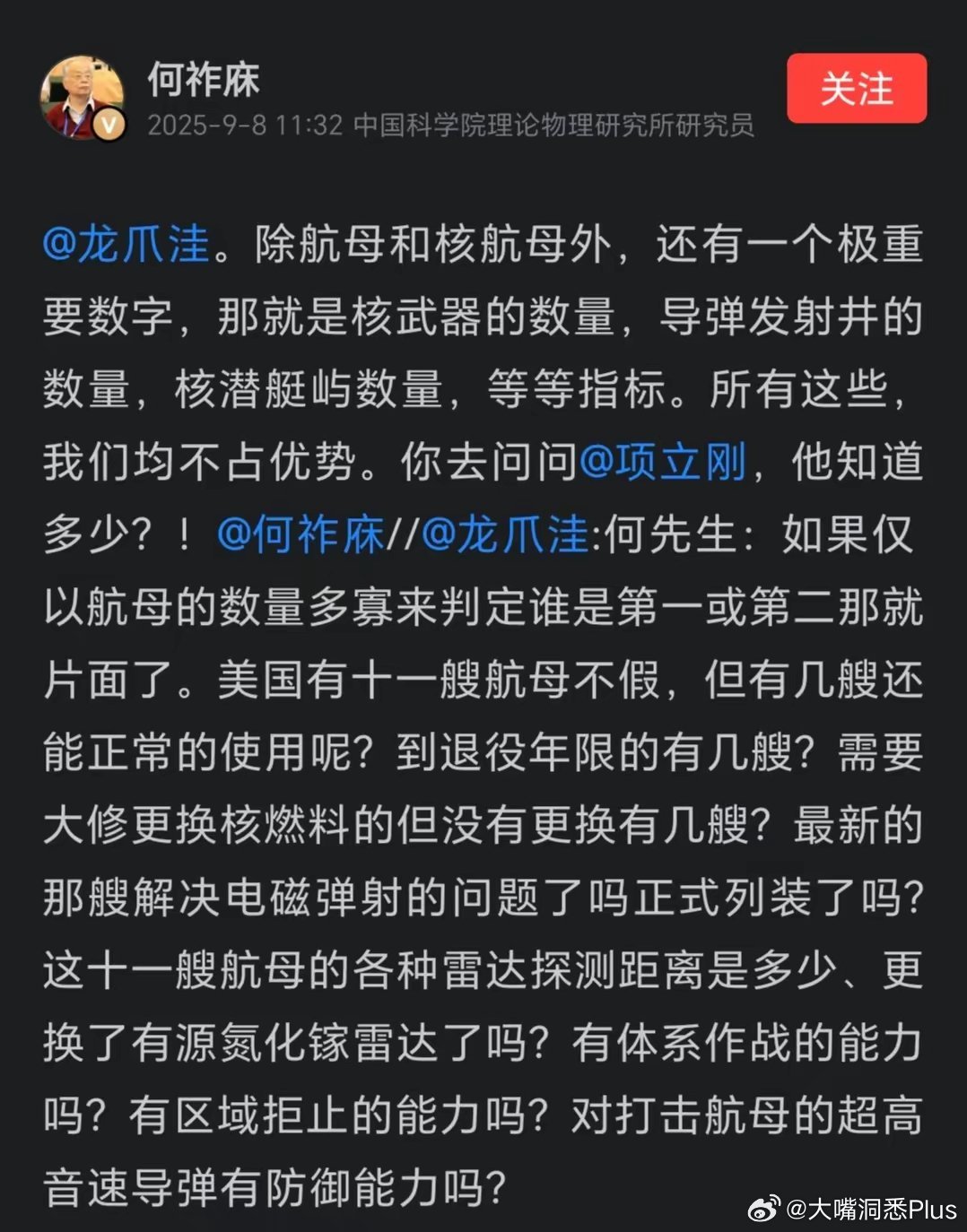 这不就是“于北辰”吗？​​​