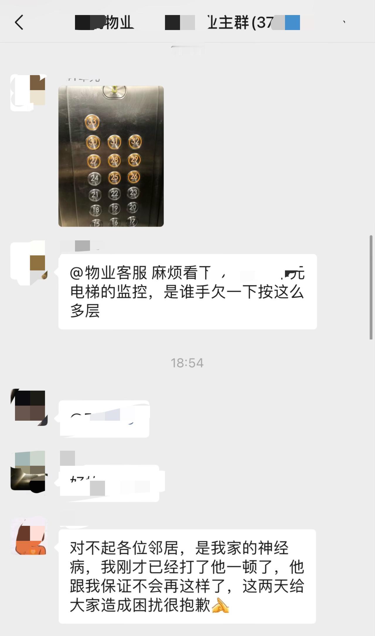 南方的朋友带你们感受下东北家长的执行力，昨天晚上6点小区有人坐电梯发现25到33
