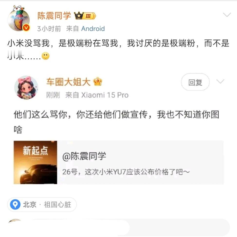 极端粉丝可没能力决定发布会日期。[doge][doge][doge]​​​