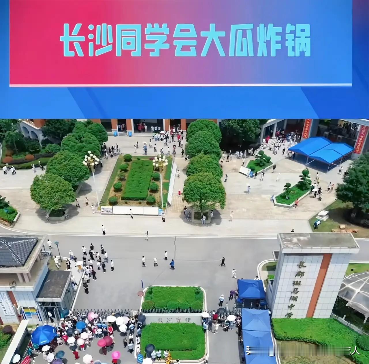 长沙那场闹得沸沸扬扬的同学会，大结局终于来了。听知情人透露，涉事的两个人都离