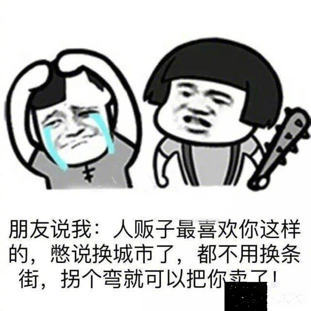 这是不是你的那个路痴朋友~