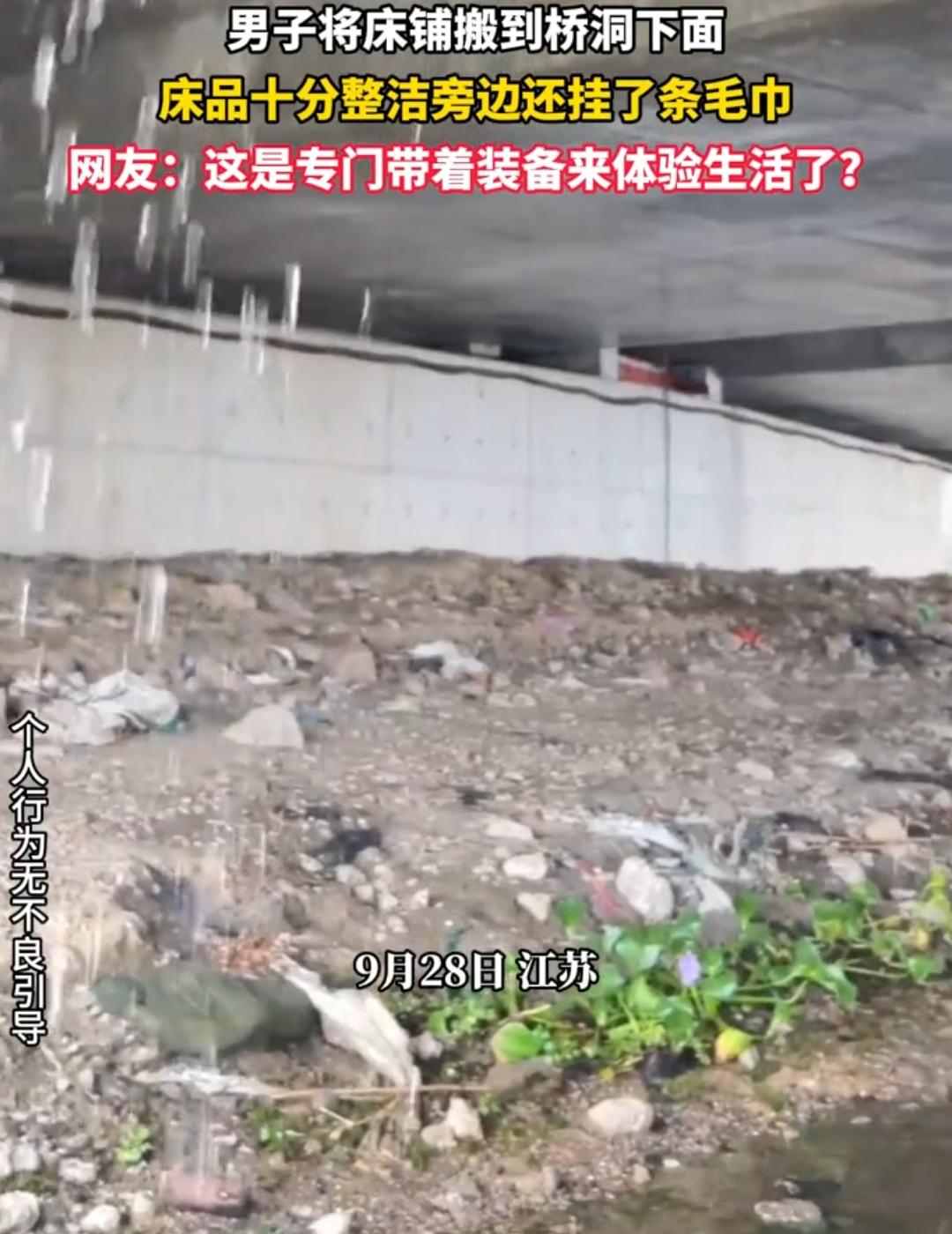 体验生活，竟然有人选择住桥洞！一看，整整齐齐的床铺，方方正正的豆腐块被子，是