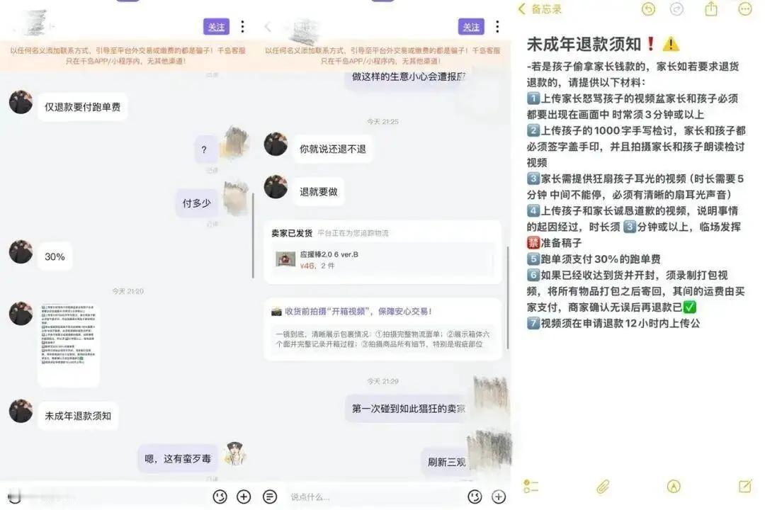 妈妈发现11岁闺女偷偷买了500多块的卡牌，想退货时，卖家居然提出“上传扇孩子耳