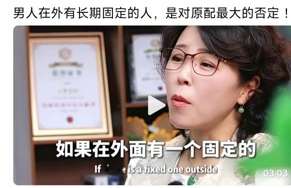 男人长期在外面有固定的情人，是对原配最大的否定。确实如此，如果一个男人喜欢外