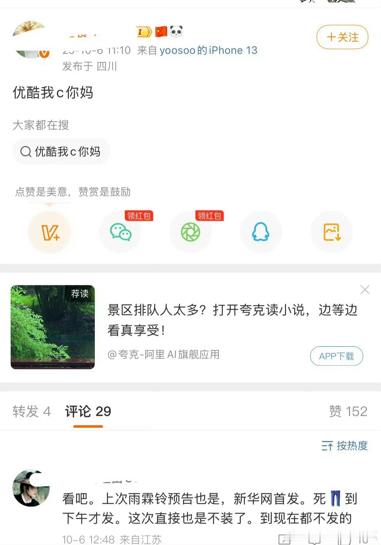 裤子连着两天被说了哈哈哈，无辜脸[捂脸哭]​​​