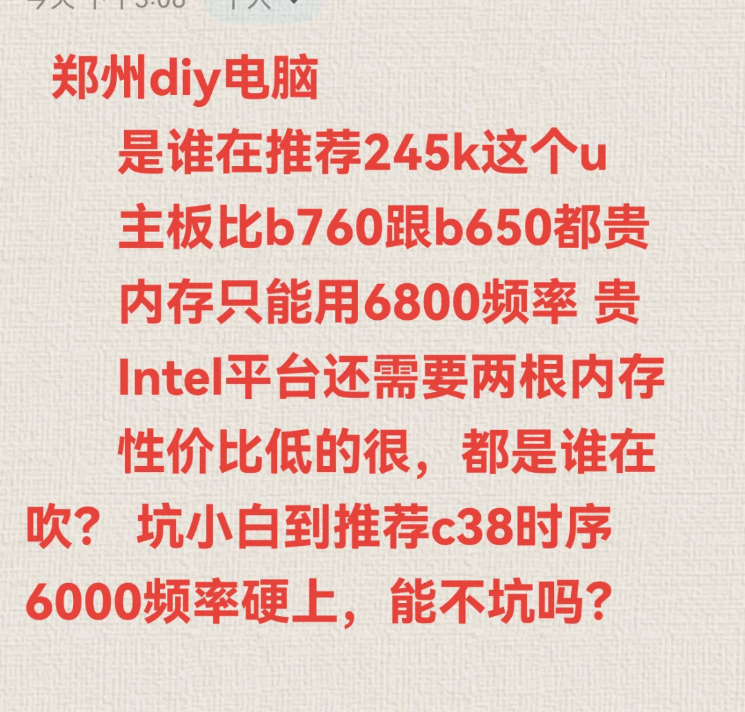 谁在吹245k这个u，网上推荐的都是坑