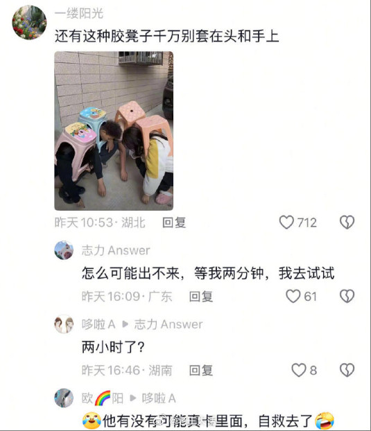 人的好奇心果然不能太重​​​
