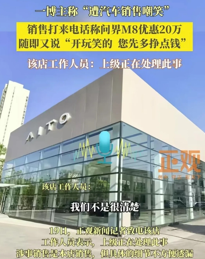 长沙问界m9车主竟被自家销售嘲笑了！买个五十多万的车还要受窝囊气？这车主估计肺