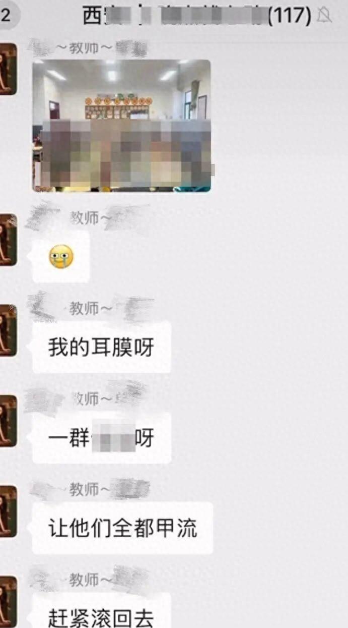 教师诅咒学生得甲流！编制非免责金牌铜川教师停职事件将“编制”问题推倒了舆论的