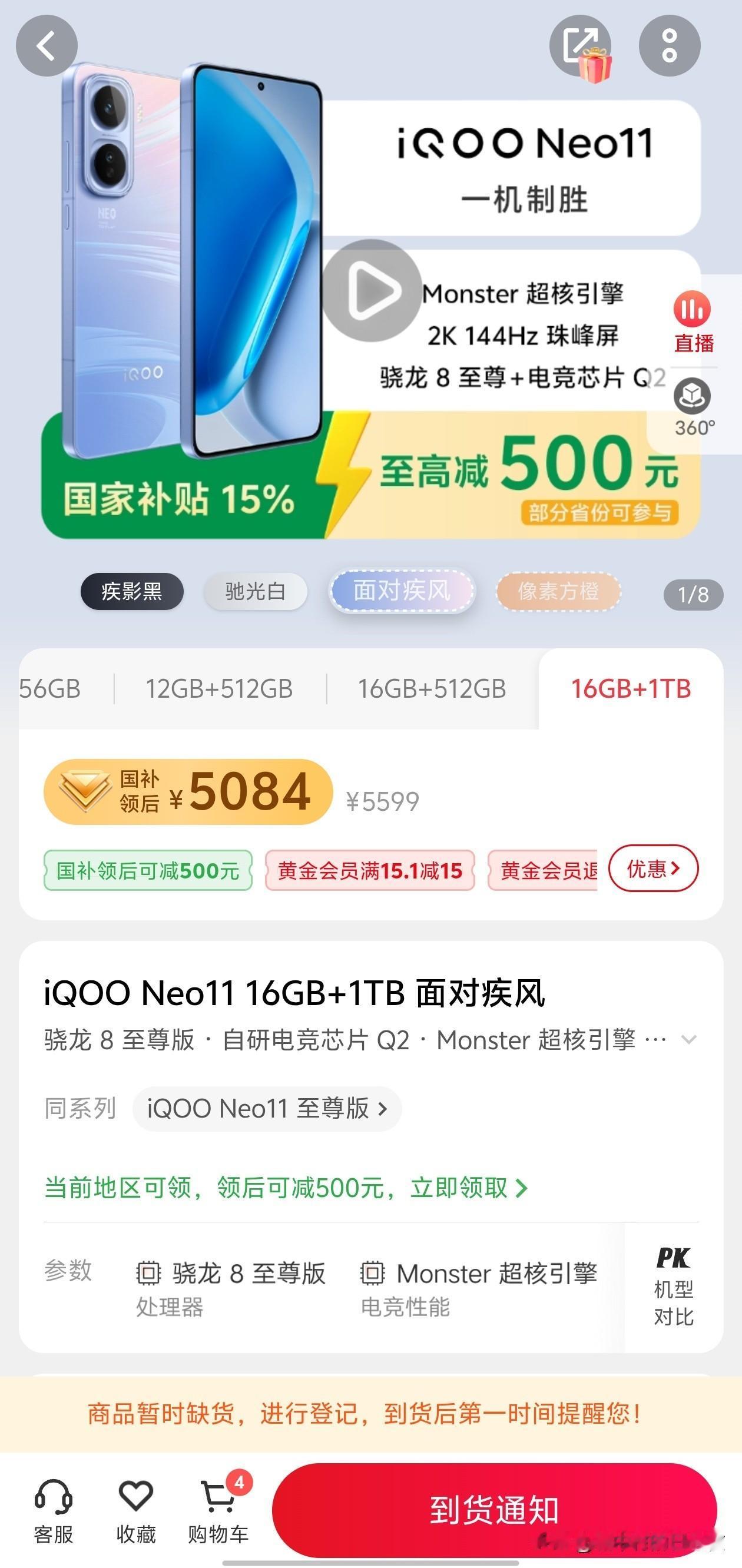 几年过去[doge]同一个系列的手机1T版本2023年卖27992026年卖55